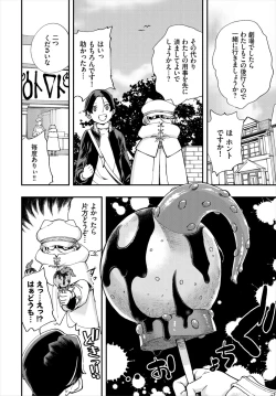 Page 118 of Dascomi Vol.19