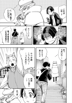 Page 119 of Dascomi Vol.19