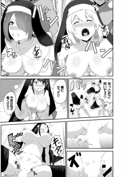 Page 152 of Dascomi Vol.19