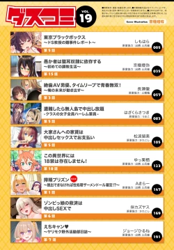 Page 2 of Dascomi Vol.19