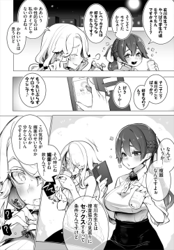 Page 9 of Dascomi Vol.19