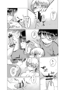 Page 13 of Handousei 3