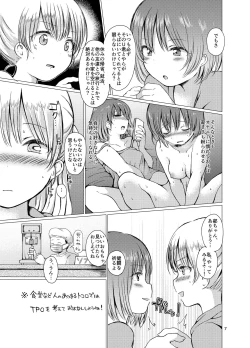 Page 7 of Handousei 3