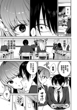 Page 4 of Oshigoto Itonamichu!