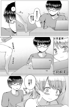 Page 10 of Handousei 3