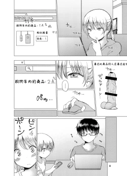 Page 9 of Handousei 3