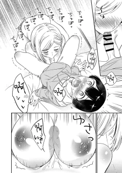 Page 87 of Himitsu no Gal Shota | 秘密的辣妹和正太