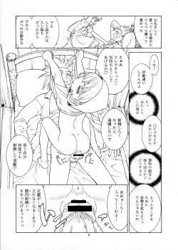Page 8 of Kan