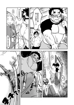 Page 11 of Soko ni Daitai Ai ga Aru dake. | 那或许是因为爱的存在。