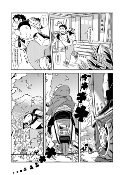 Page 4 of Soko ni Daitai Ai ga Aru dake. | 那或许是因为爱的存在。