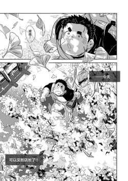 Page 5 of Soko ni Daitai Ai ga Aru dake. | 那或许是因为爱的存在。