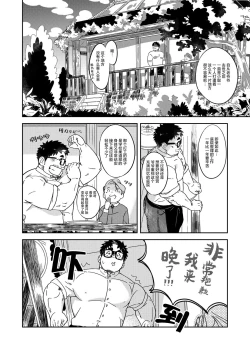 Page 8 of Soko ni Daitai Ai ga Aru dake. | 那或许是因为爱的存在。