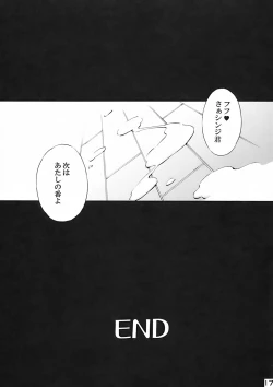 Page 16 of Musen Houkei wo Mederu Hon