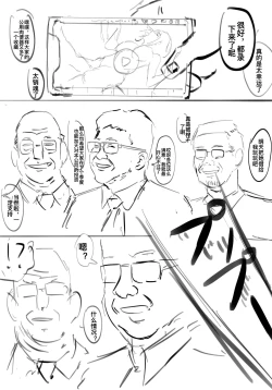 Page 31 of 电子宠物秦喵喵