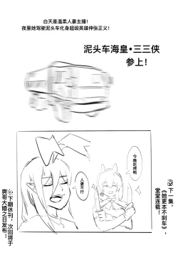 Page 34 of 电子宠物秦喵喵