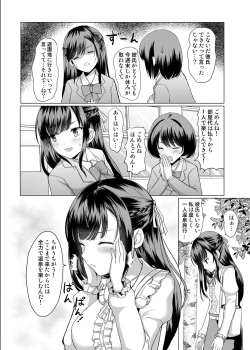 Page 4 of JK nanoni Onsen de Ojitachi to Nakayoku Nacchatta