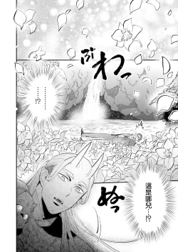 Page 5 of Isekai Tensei BL Anthologyvol. 2 | 异世界转生BL合集Vol.2