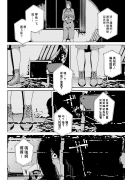 Page 18 of Toukou Douga