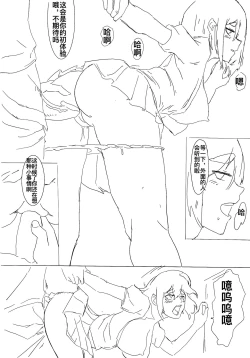 Page 14 of what if小秦起来发现自己变成了17岁jk