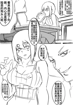 Page 5 of what if小秦起来发现自己变成了17岁jk