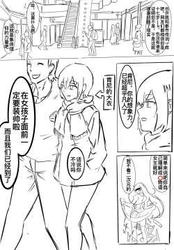 Page 7 of what if小秦起来发现自己变成了17岁jk