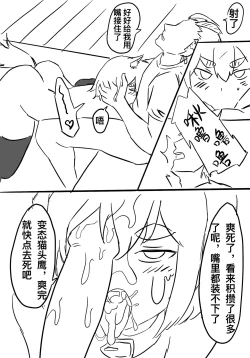 Page 8 of 恶堕少女秦川川