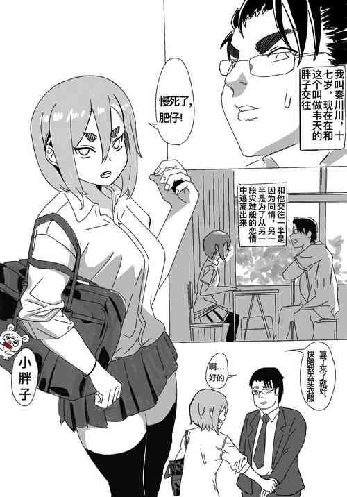 Download 恶堕少女秦川川