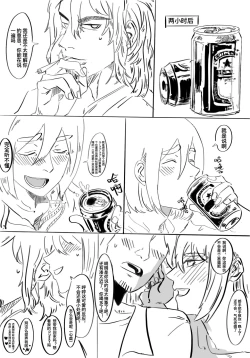 Page 6 of 小秦捡到hobo肯尼之后的事吧大概