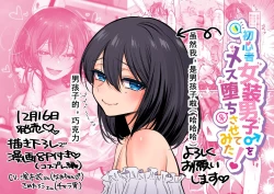 Page 4 of Shoshinsha Josou Danshi