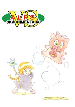 Page 108 of LOOK OUT 33