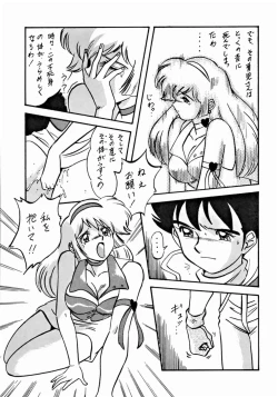 Page 14 of LOOK OUT 33