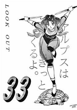 Page 2 of LOOK OUT 33