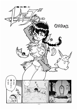 Page 32 of LOOK OUT 33