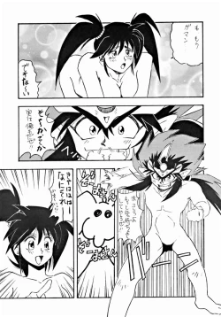 Page 54 of LOOK OUT 33