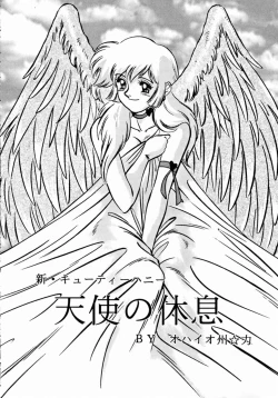 Page 5 of LOOK OUT 33