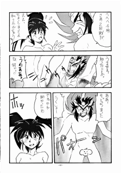 Page 61 of LOOK OUT 33