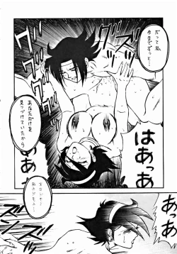 Page 73 of LOOK OUT 33