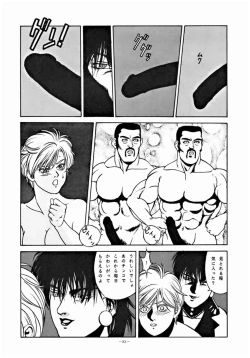 Page 82 of LOOK OUT 33