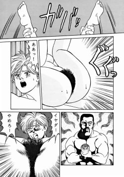 Page 88 of LOOK OUT 33