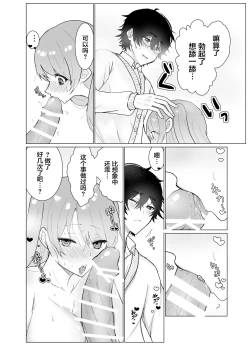 Page 12 of Osananajimi ni saimin appli de shojo wo ubawareta kedo honki haramase sex de makechau hon