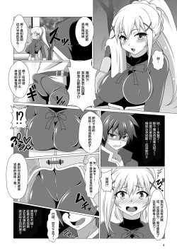 Page 4 of Kono Koukando nara Sorosoro Harem Ikerun ja ne?