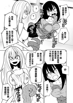 Page 6 of Shokushu musume to oheso de kodukuri suru hon