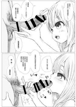 Page 4 of Mekakushi o Hazushite wa Ikenai Fuuzokuten | 不能摘下眼罩的风俗店