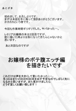 Page 24 of Remilia Ojou-sama o Kaitotte Shitsukeru Hon