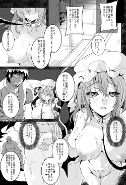 Page 6 of Remilia Ojou-sama o Kaitotte Shitsukeru Hon