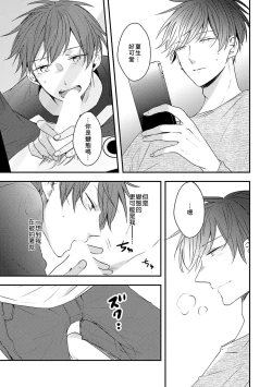 Page 176 of Kono koi bazurimasu ka? | 这种配对真的会爆红吗？