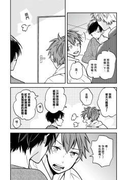 Page 53 of Kono koi bazurimasu ka? | 这种配对真的会爆红吗？