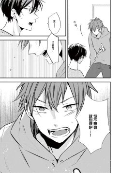 Page 88 of Kono koi bazurimasu ka? | 这种配对真的会爆红吗？