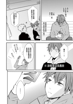 Page 91 of Kono koi bazurimasu ka? | 这种配对真的会爆红吗？