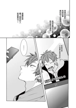 Page 92 of Kono koi bazurimasu ka? | 这种配对真的会爆红吗？